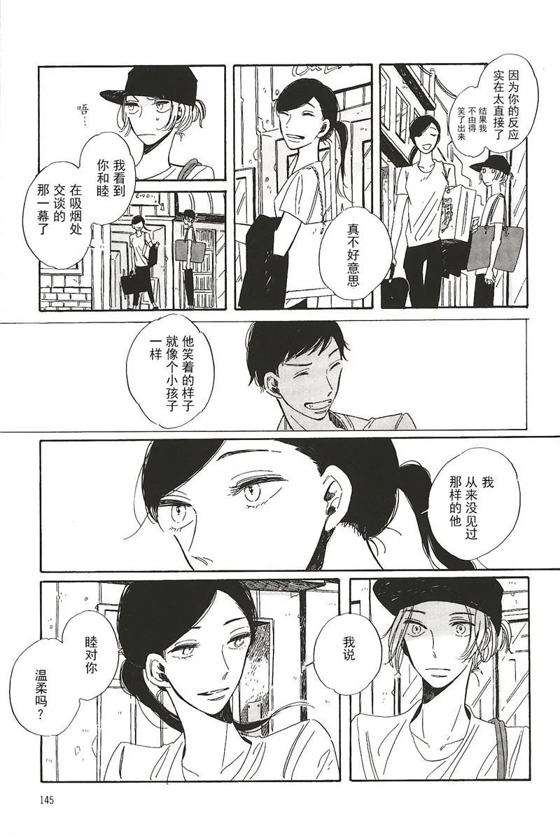 拉布拉多的课程漫画,第18话2图