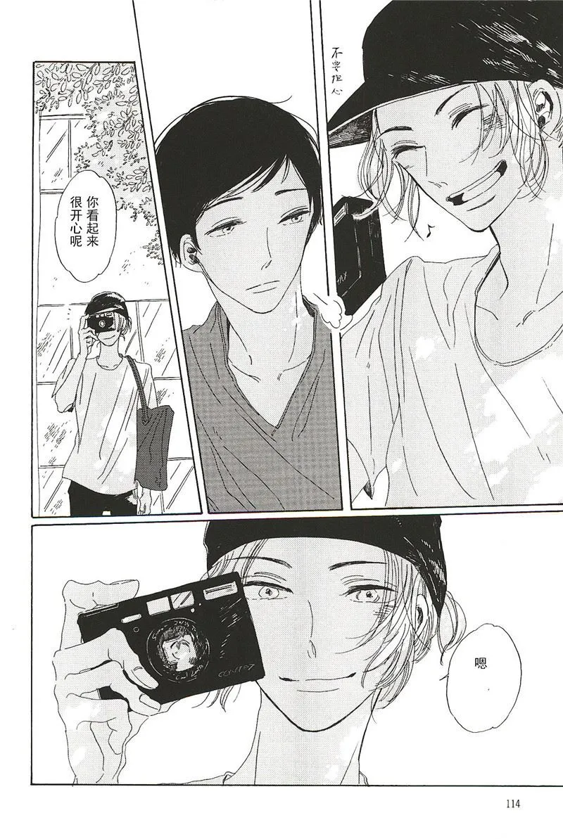 拉布拉多的课程漫画,第14话4图