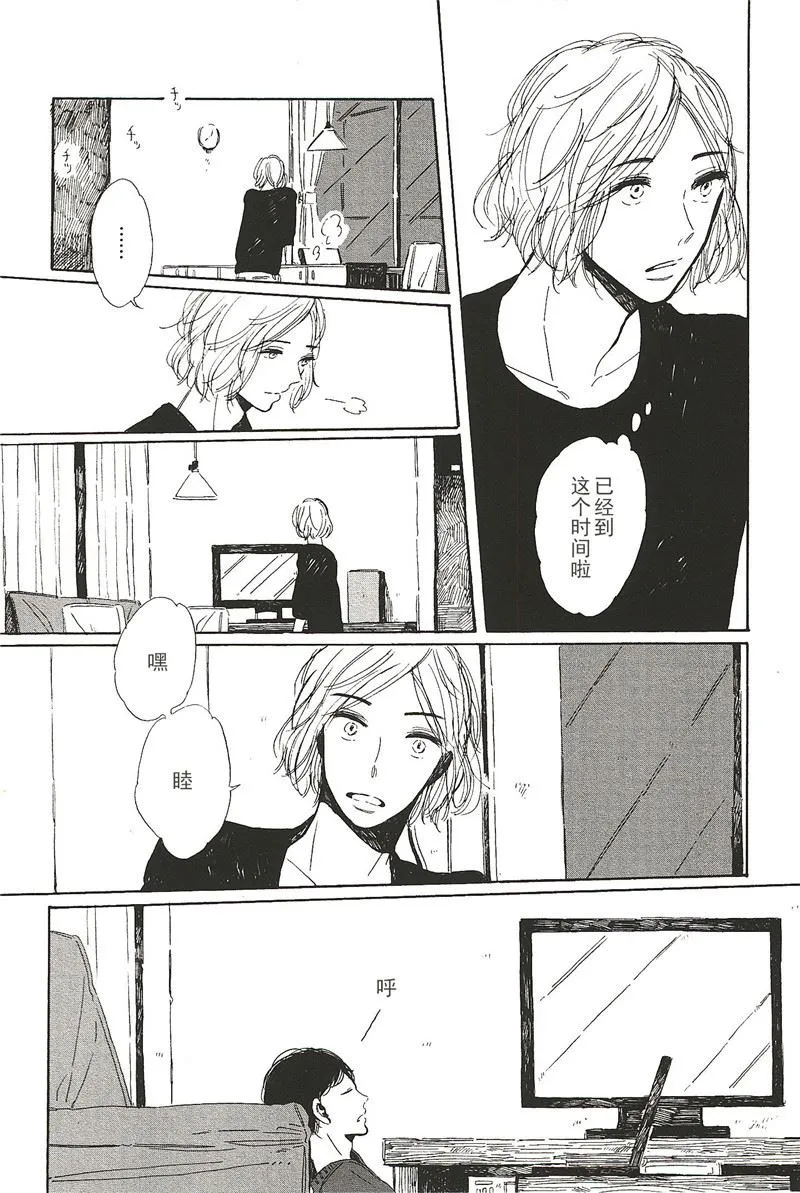 拉布拉多的课程漫画,第8话2图