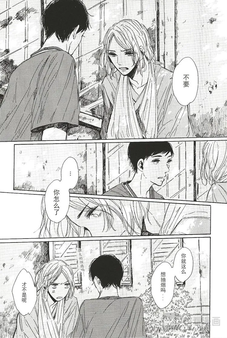 拉布拉多的课程漫画,第四话1图