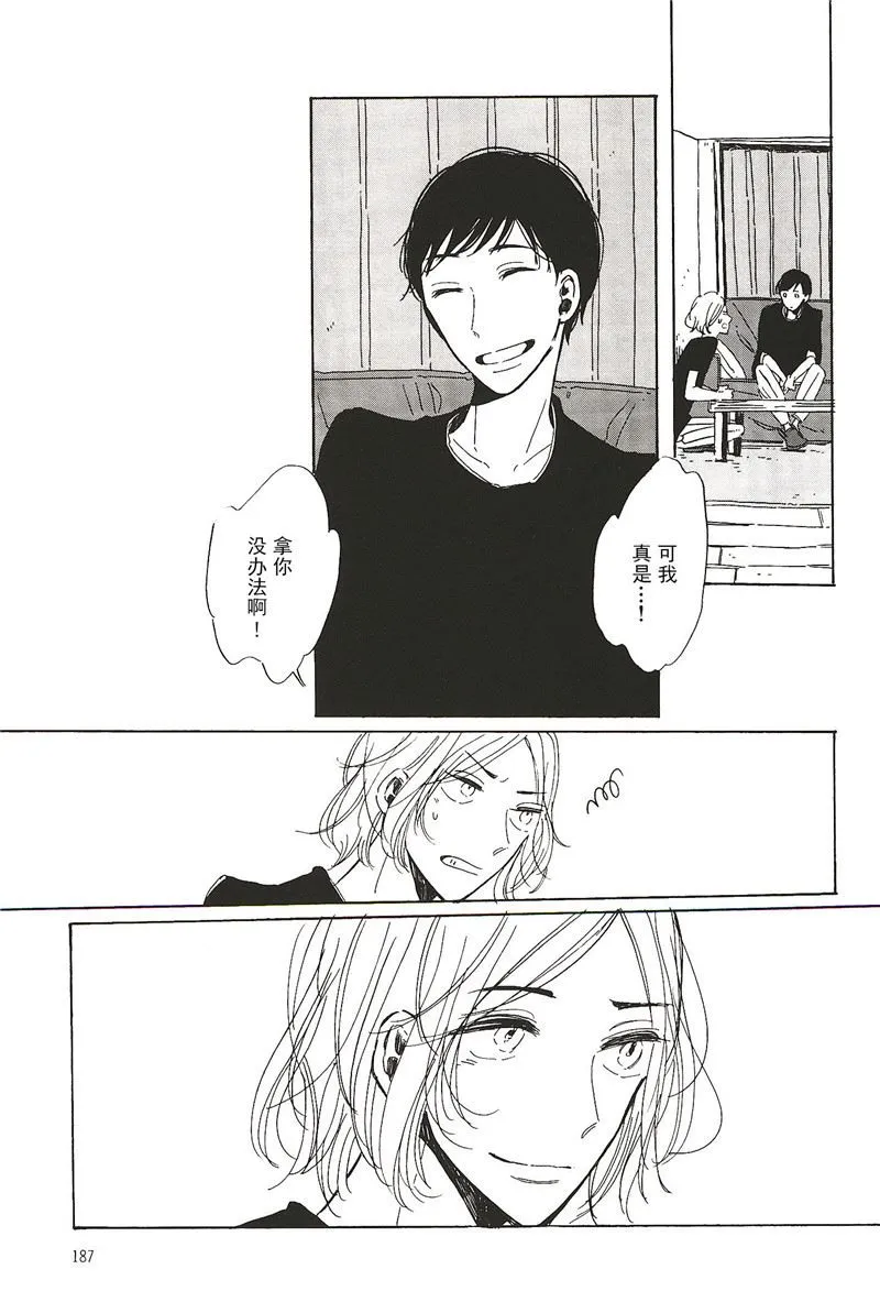 拉布拉多的课程漫画,第23话2图