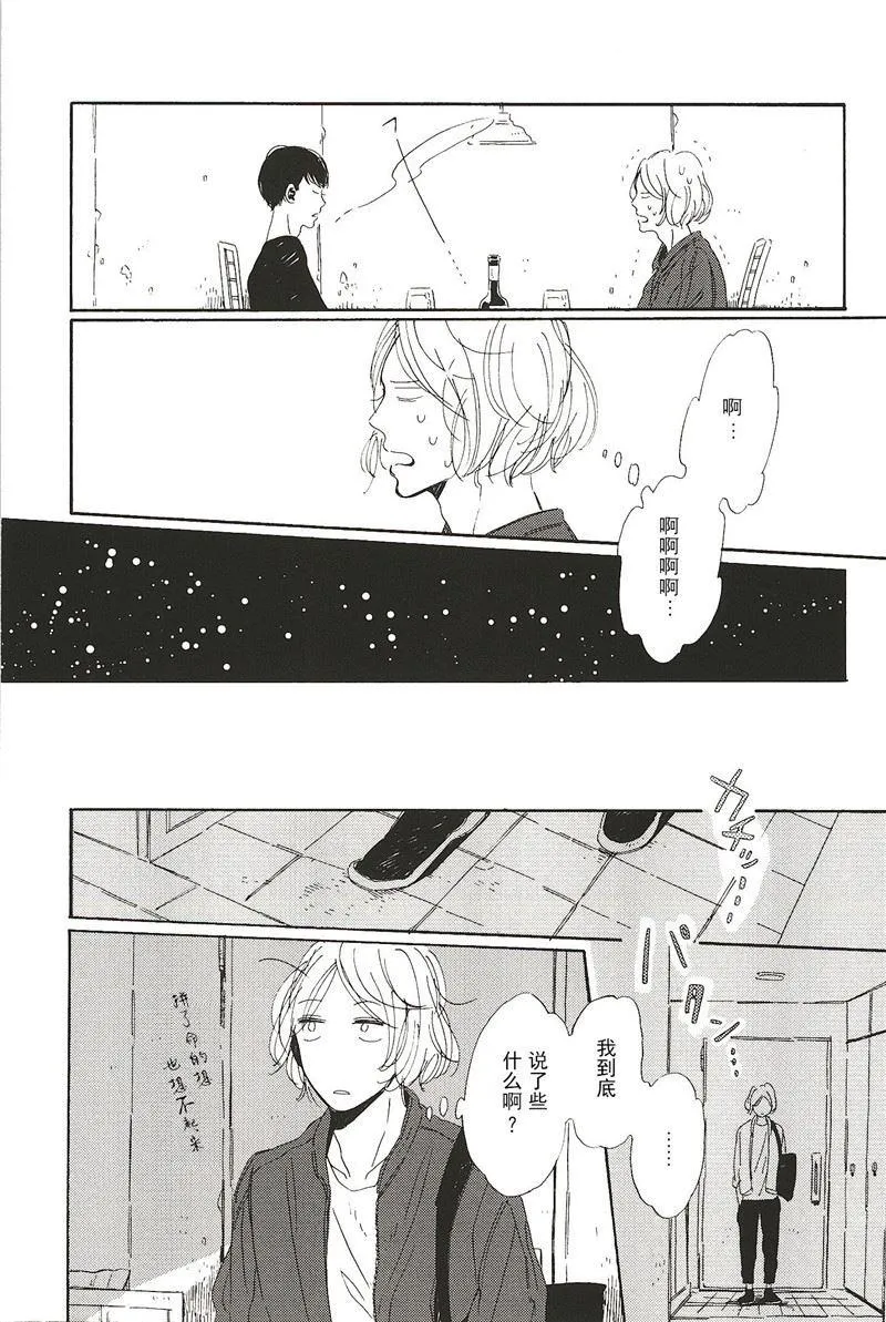 拉布拉多的课程漫画,第11话3图