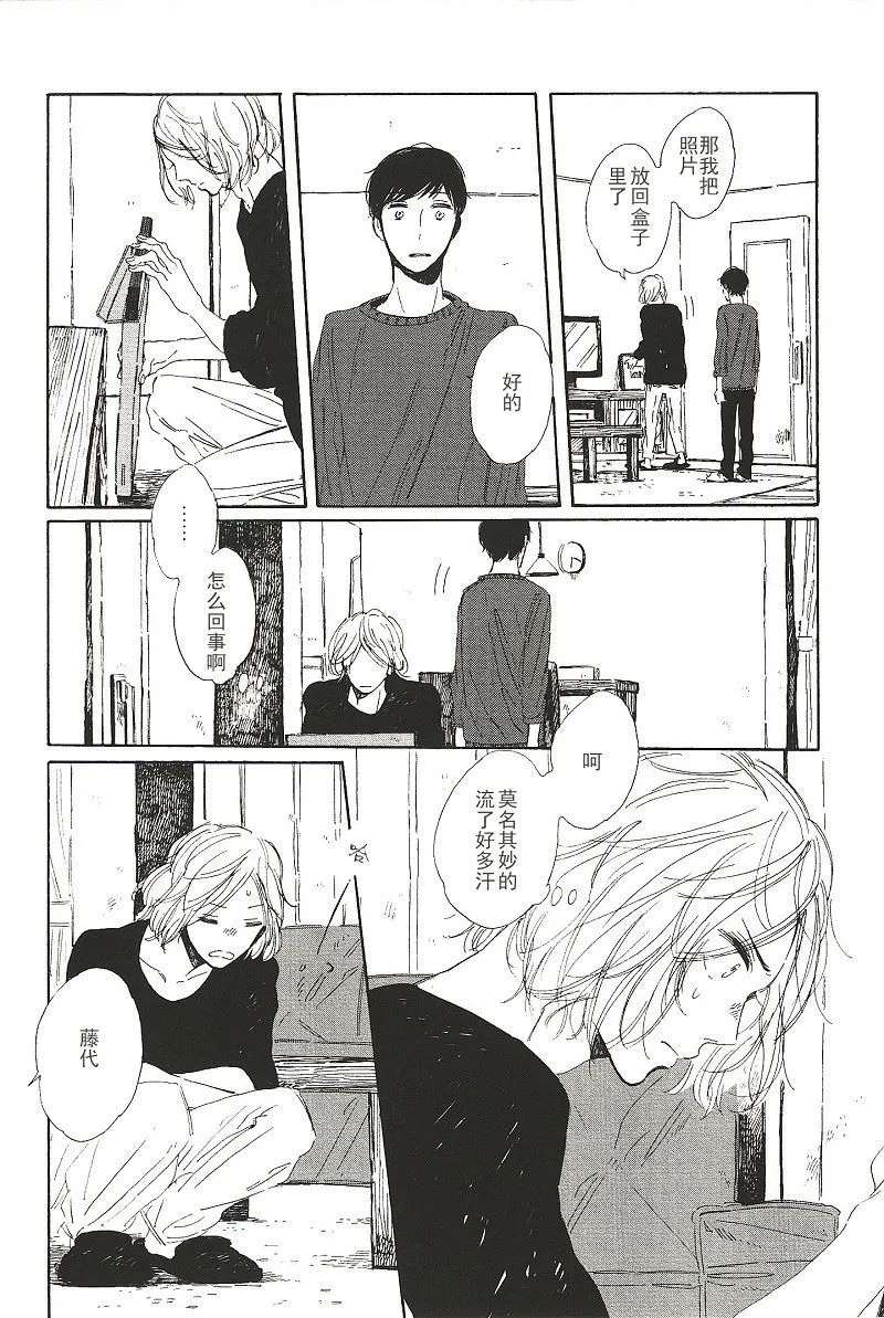 拉布拉多的课程漫画,第7话4图