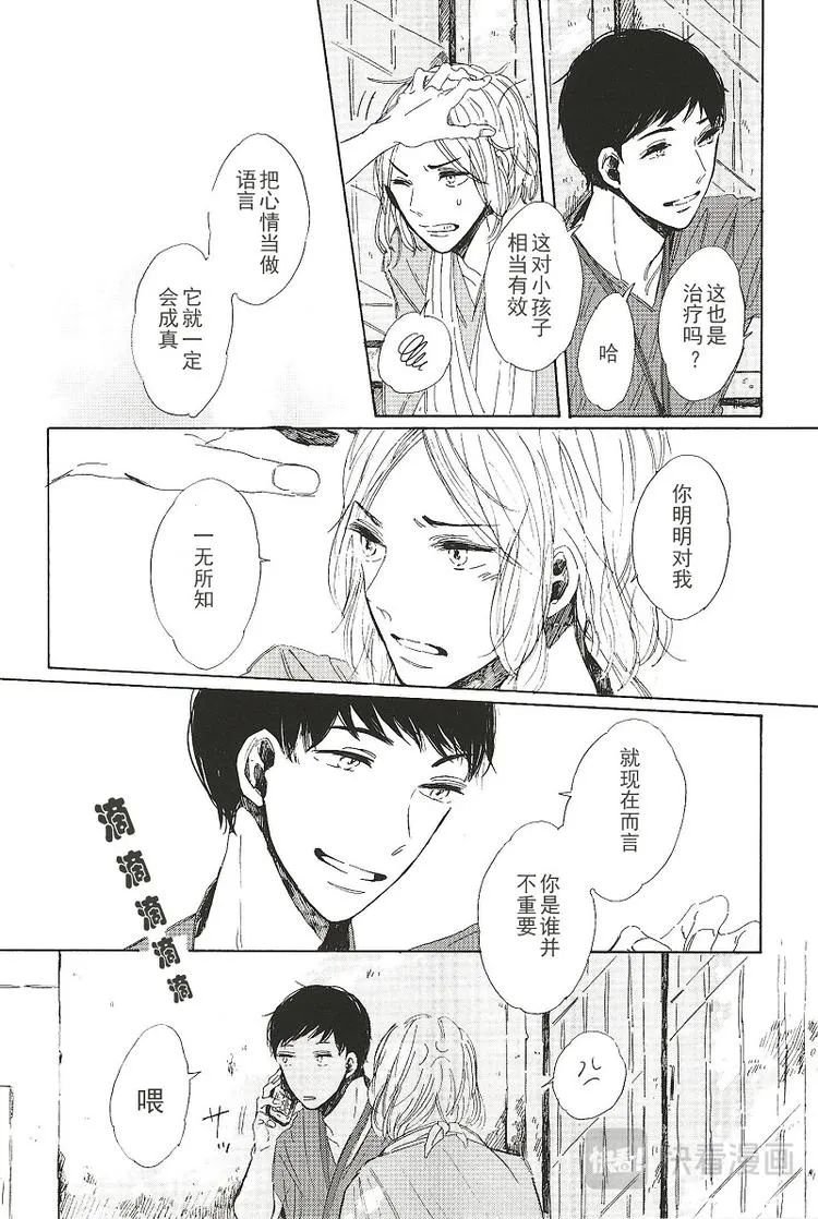 拉布拉多的课程漫画,第四话5图