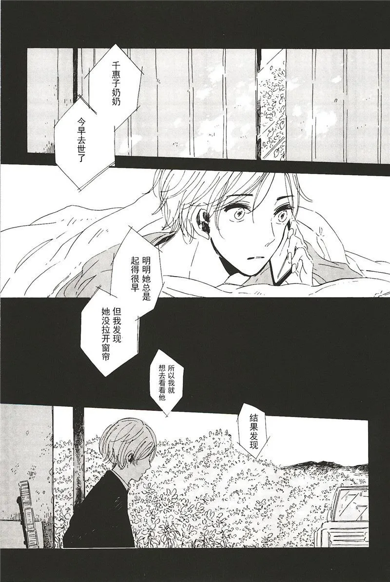 拉布拉多的课程漫画,第12话3图