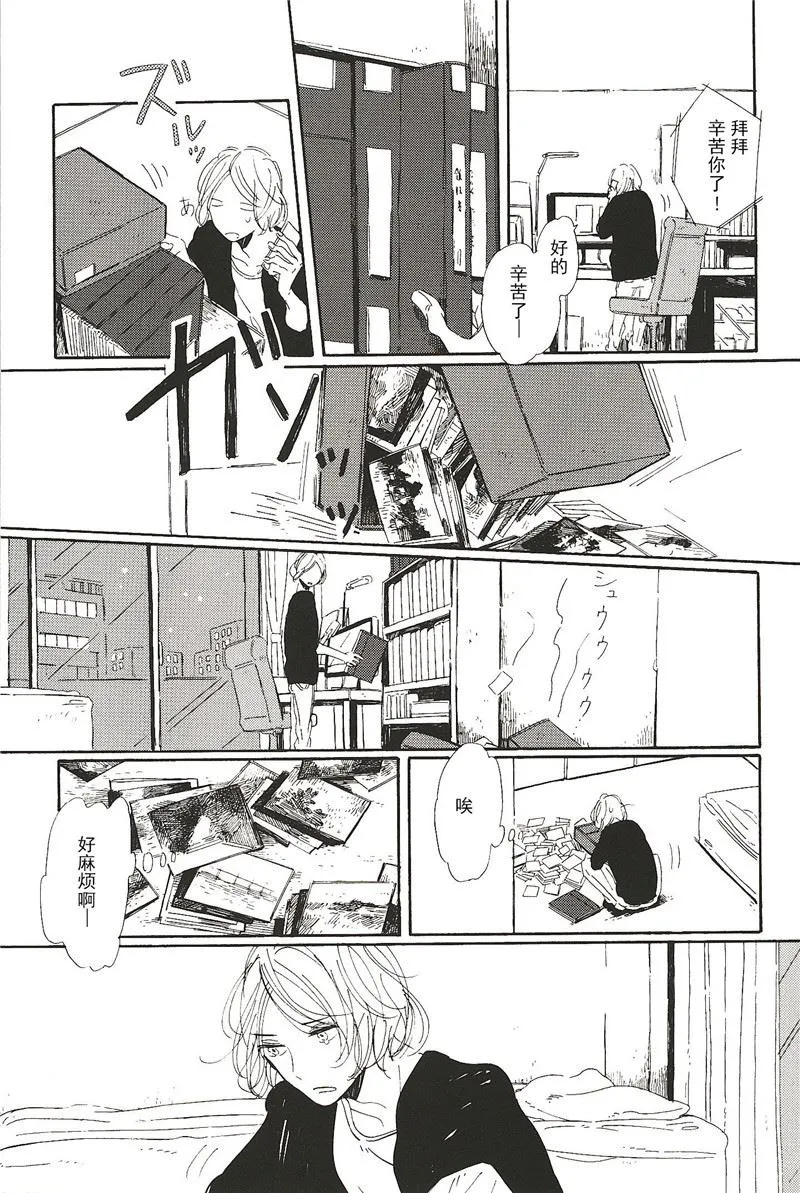 拉布拉多的课程漫画,第11话5图