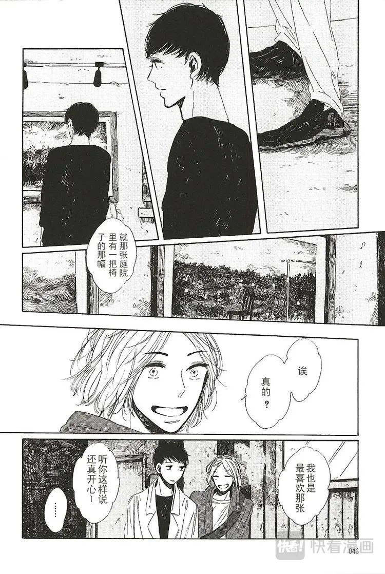 拉布拉多的课程漫画,第六话2图