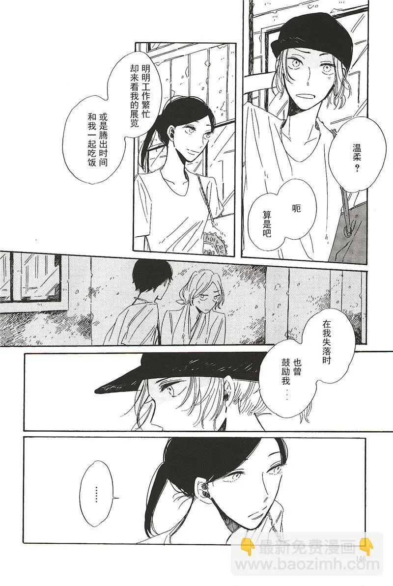 拉布拉多的课程漫画,第18话3图