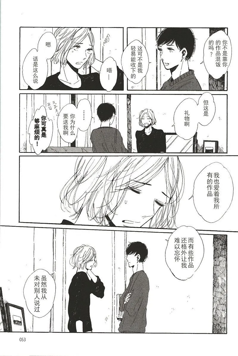 拉布拉多的课程漫画,第7话1图