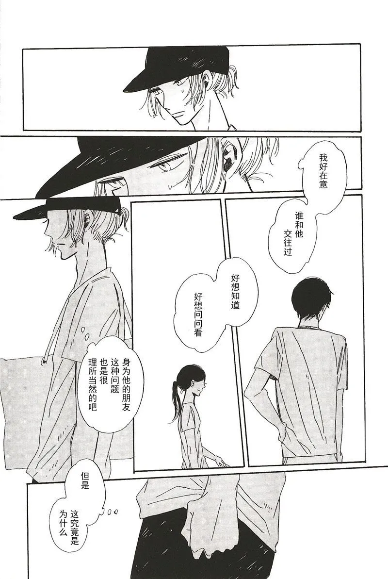 拉布拉多的课程漫画,第17话4图