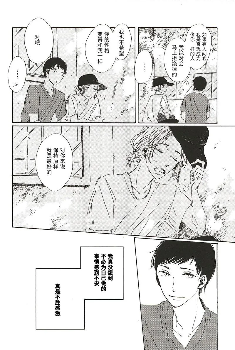 拉布拉多的课程漫画,第15话4图