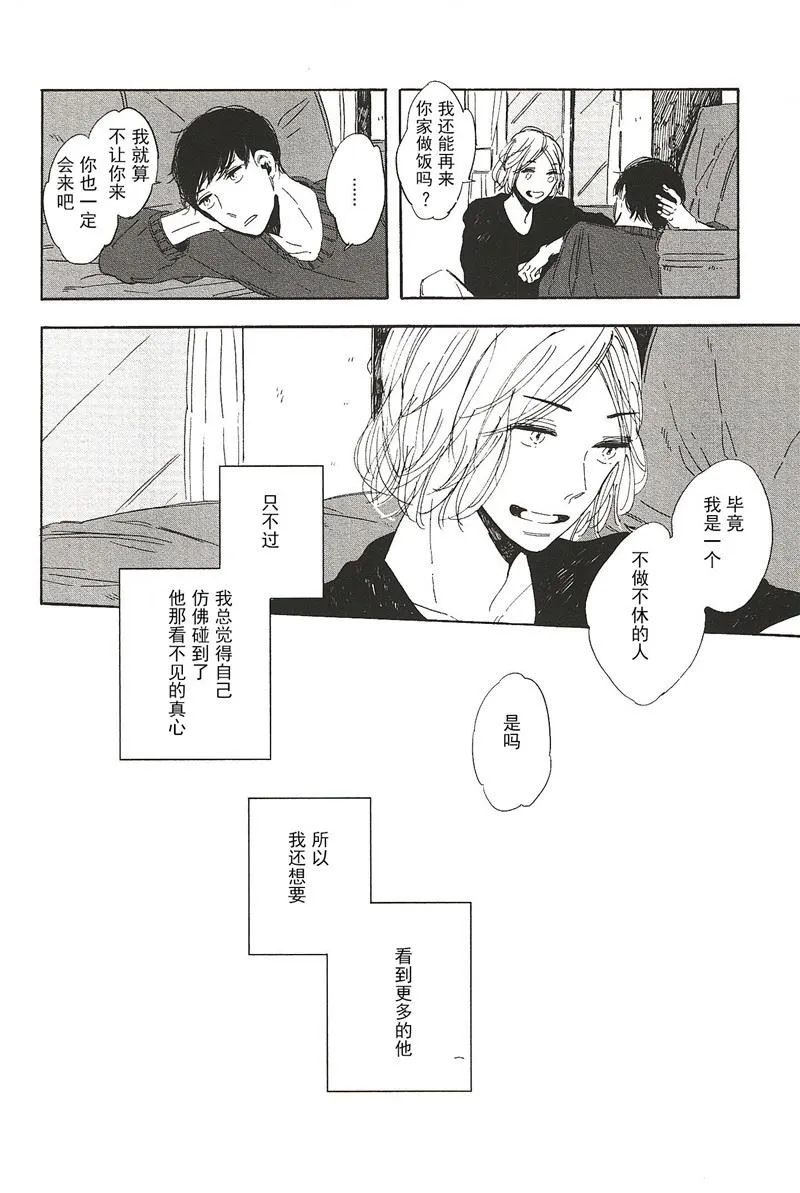 拉布拉多的课程漫画,第9话2图