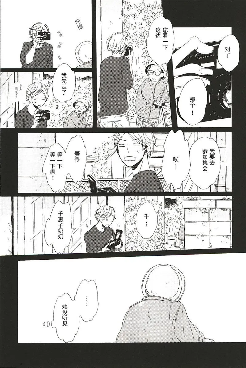 拉布拉多的课程漫画,第12话1图