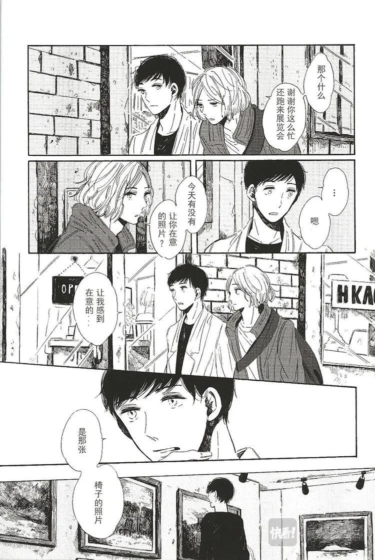 拉布拉多的课程漫画,第六话1图