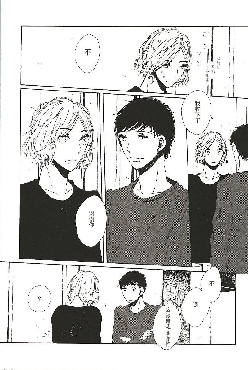 拉布拉多的课程漫画,第7话3图