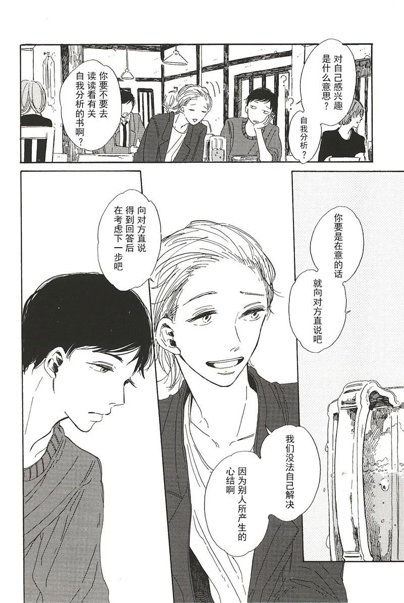 拉布拉多的课程漫画,第13话2图