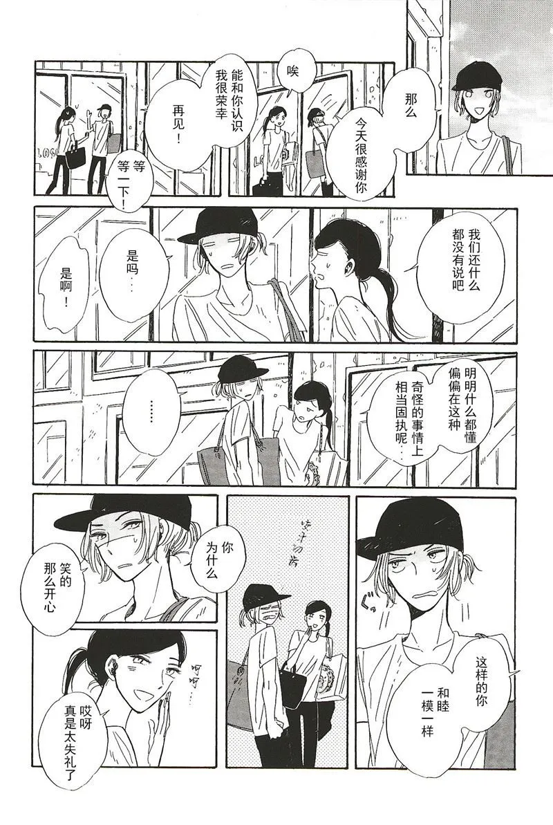 拉布拉多的课程漫画,第18话1图