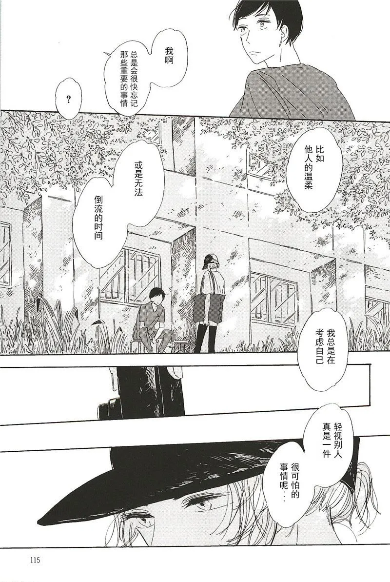 拉布拉多的课程漫画,第14话5图