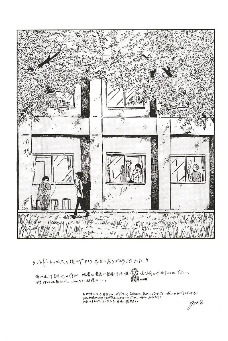 拉布拉多的课程漫画,第24话3图