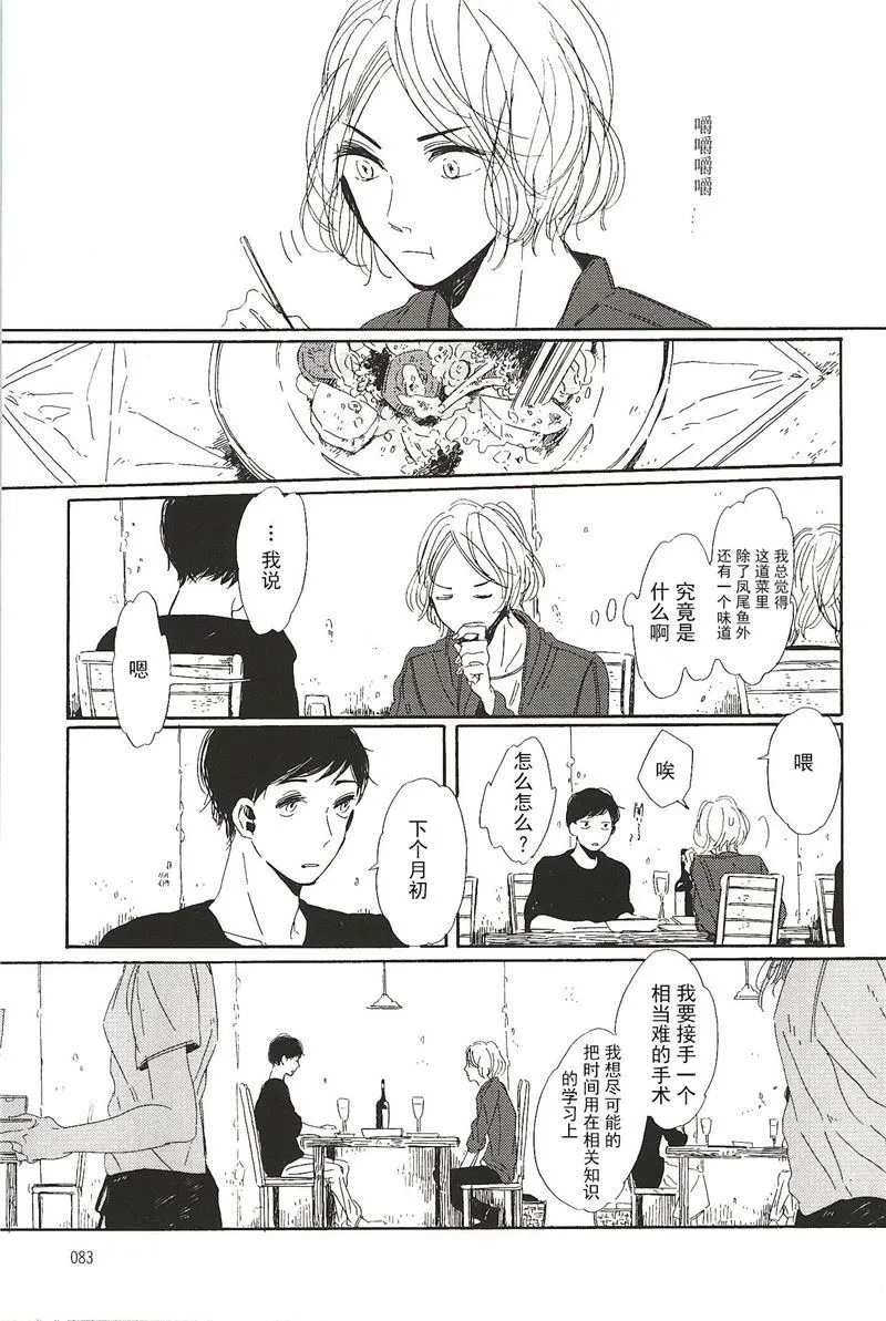 拉布拉多的课程漫画,第10话5图