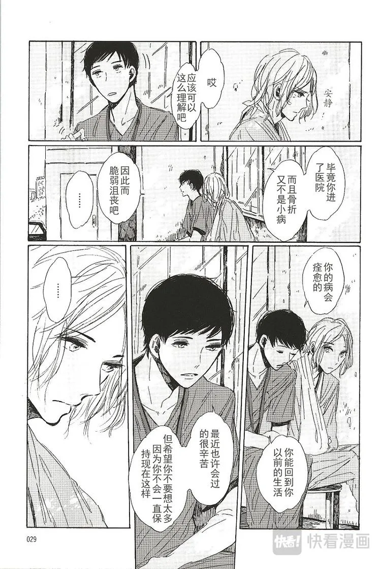 拉布拉多的课程漫画,第四话2图
