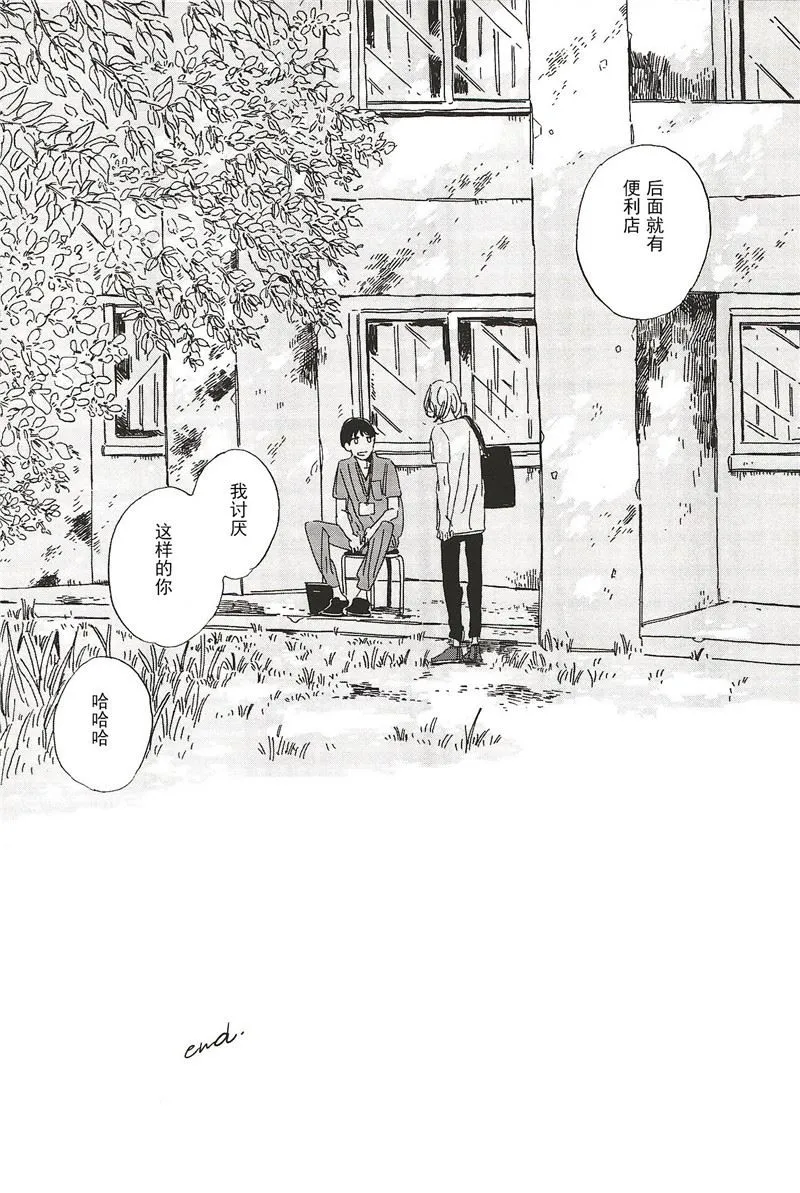 拉布拉多的课程漫画,第23话5图