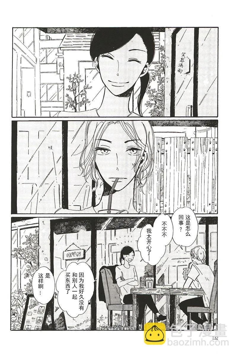 拉布拉多的课程漫画,第16话5图
