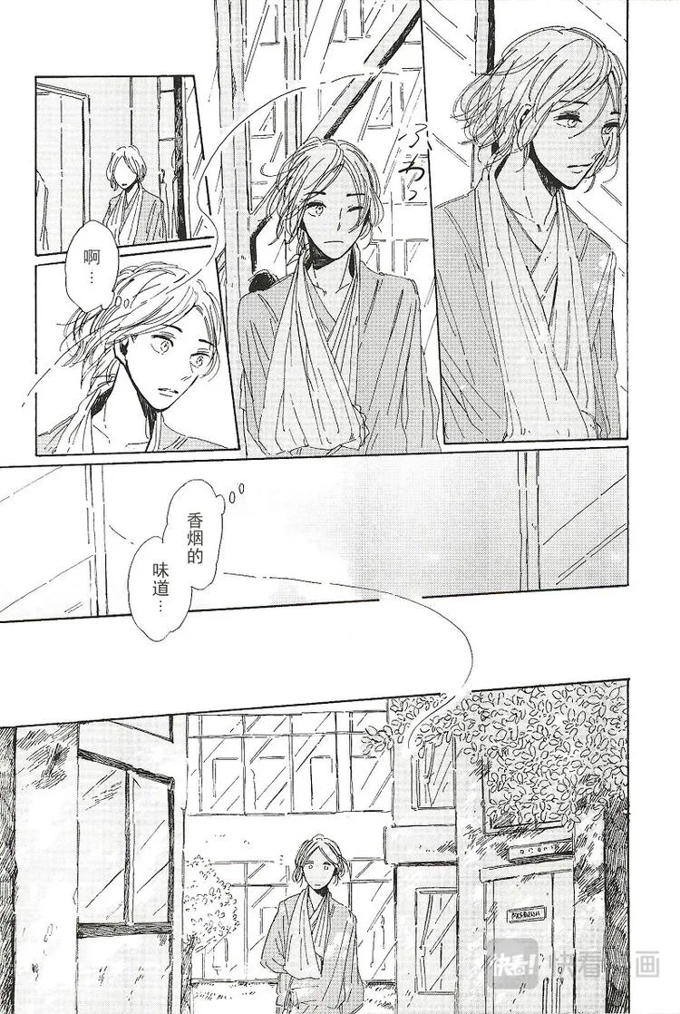 拉布拉多的课程漫画,第三话3图