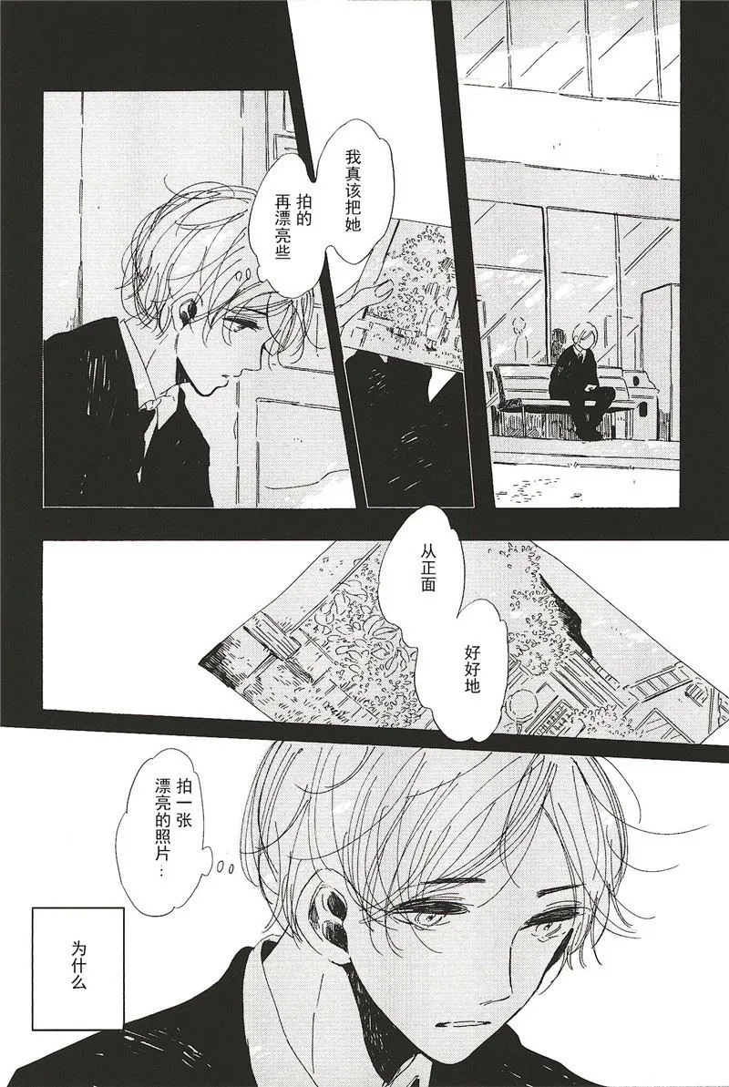 拉布拉多的课程漫画,第12话4图