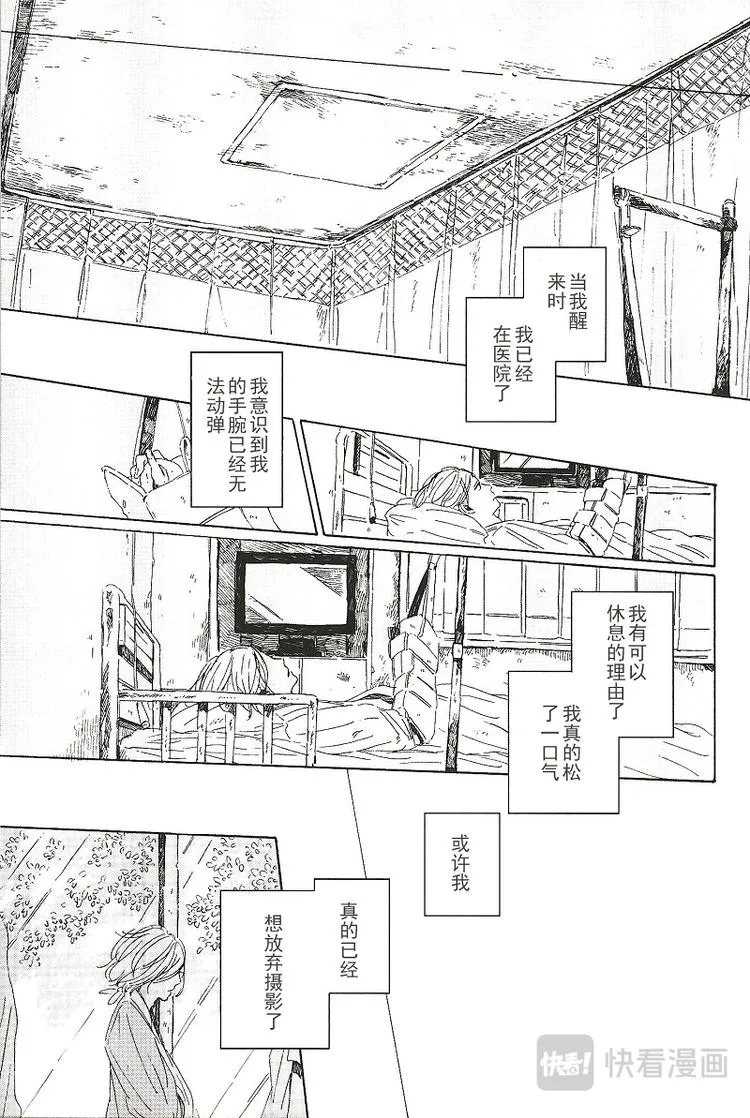 拉布拉多的课程漫画,第三话2图