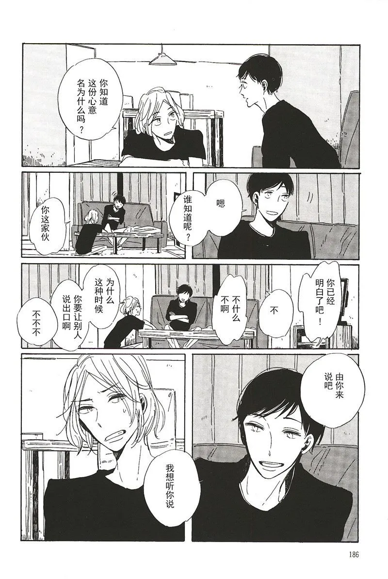 拉布拉多的课程漫画,第23话1图