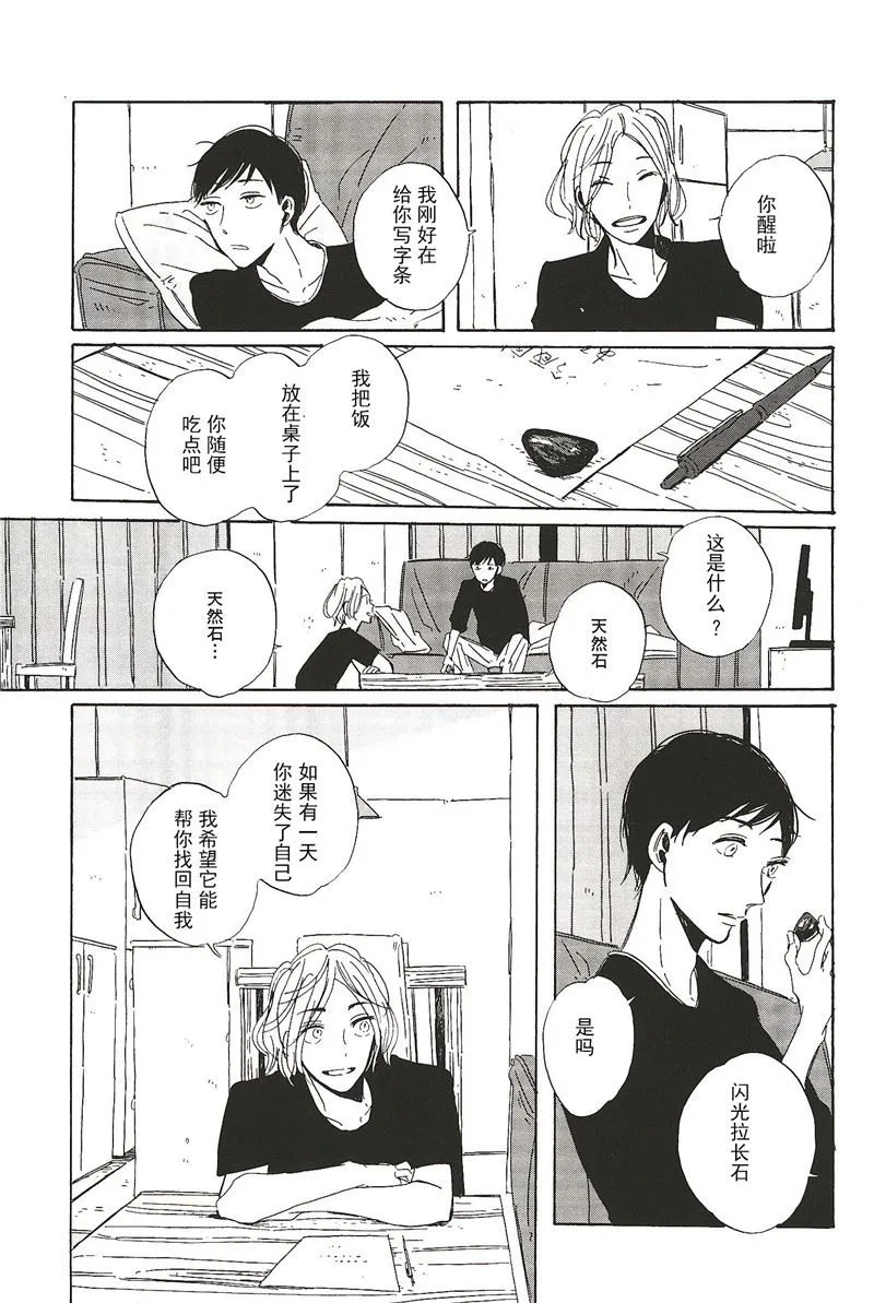 拉布拉多的课程漫画,第22话2图