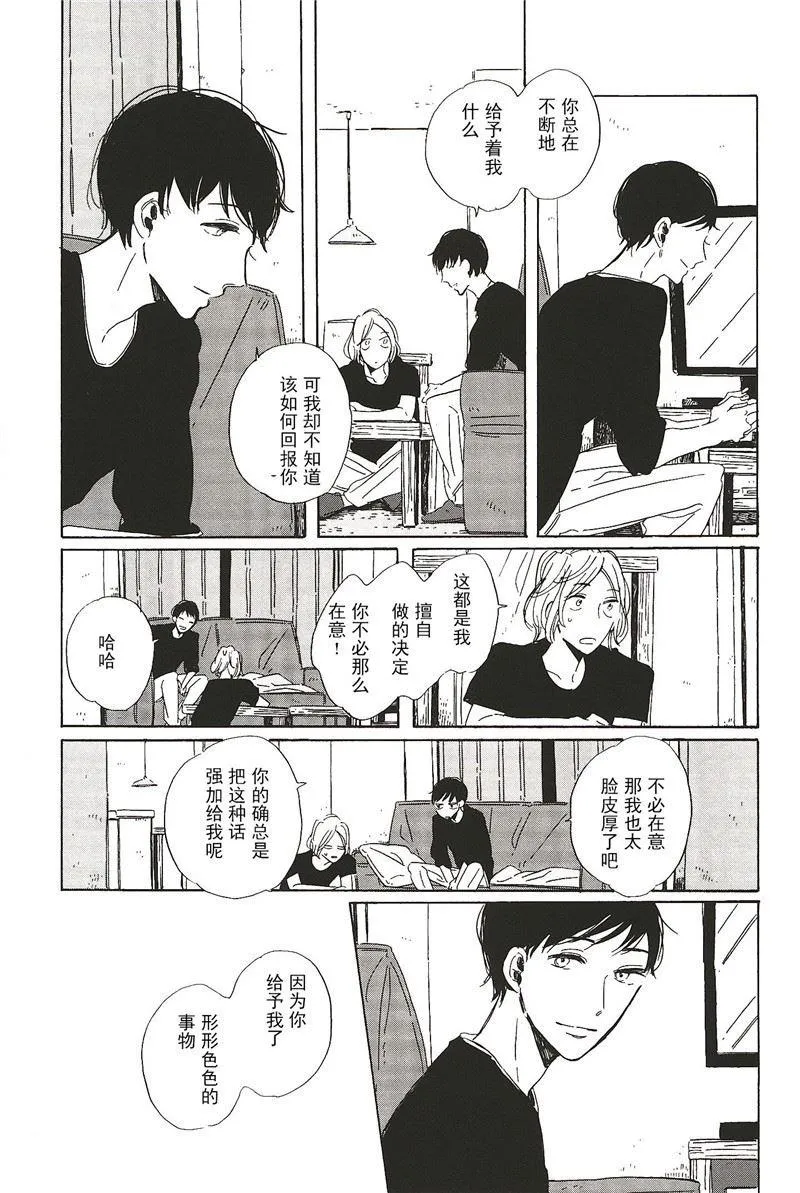 拉布拉多的课程漫画,第22话4图