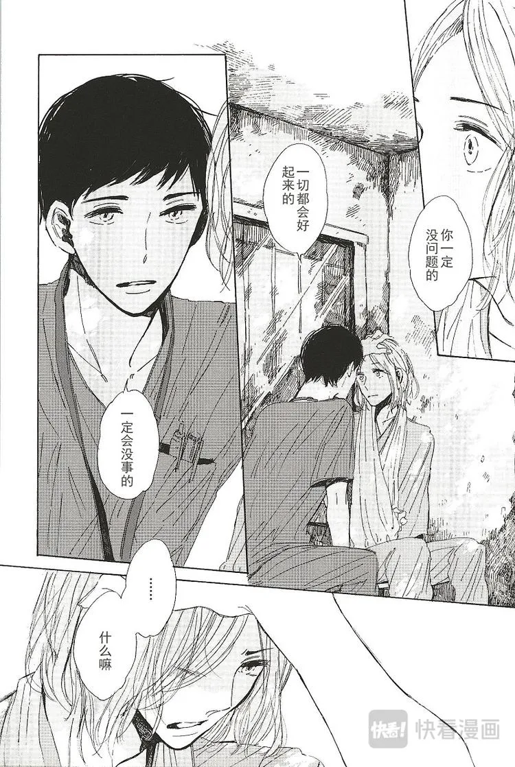 拉布拉多的课程漫画,第四话4图