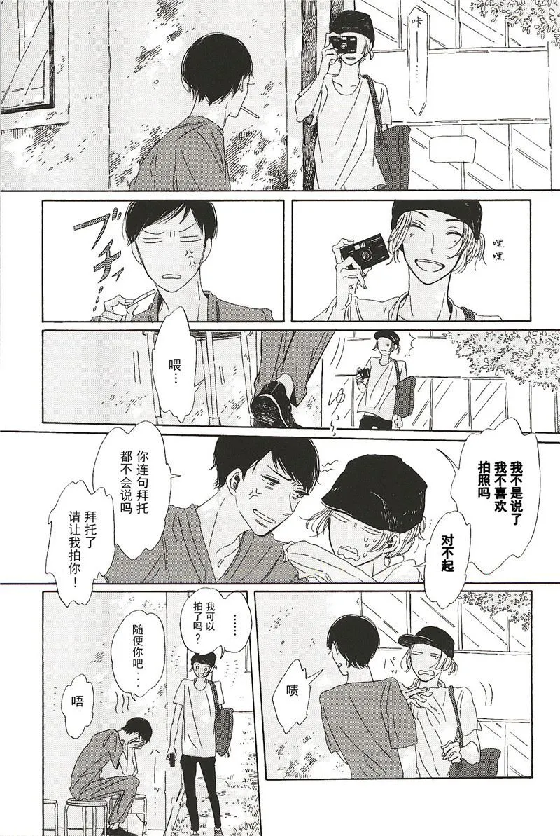 拉布拉多的课程漫画,第14话3图