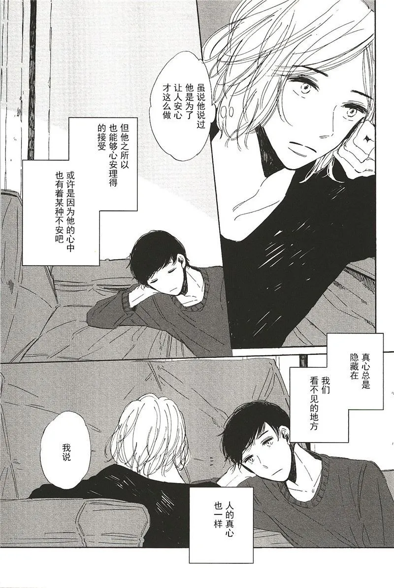 拉布拉多的课程漫画,第9话1图