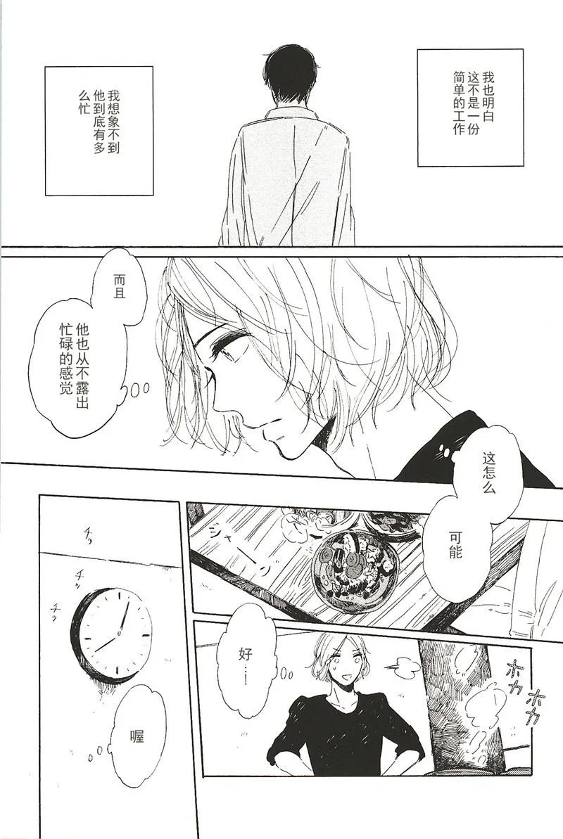 拉布拉多的课程漫画,第8话1图