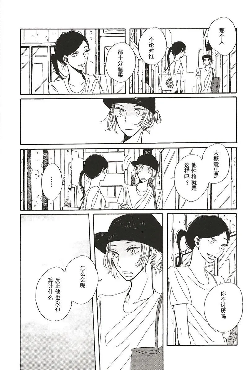 拉布拉多的课程漫画,第18话4图