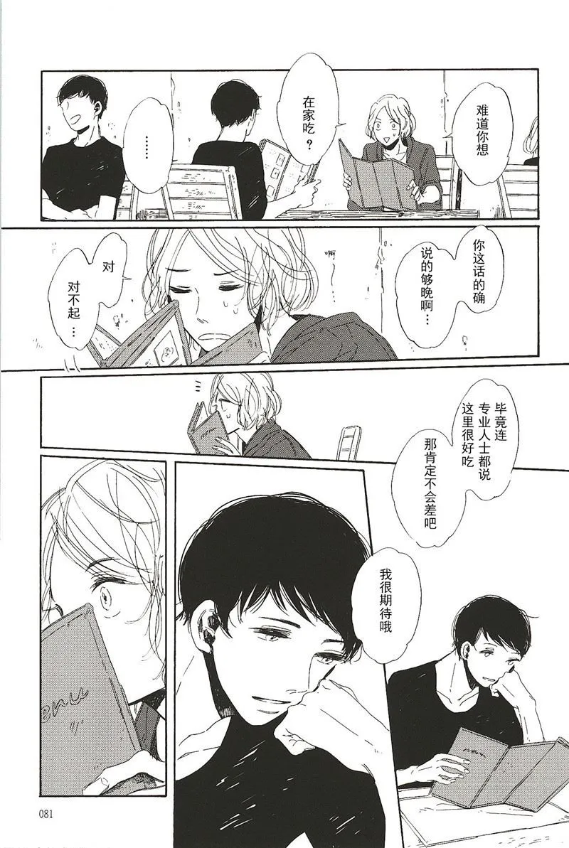 拉布拉多的课程漫画,第10话3图