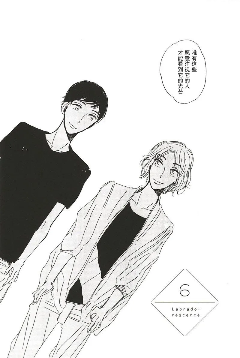 拉布拉多的课程漫画,第20话3图