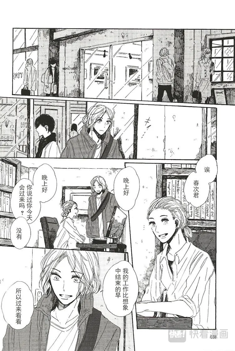 拉布拉多的课程漫画,第五话2图