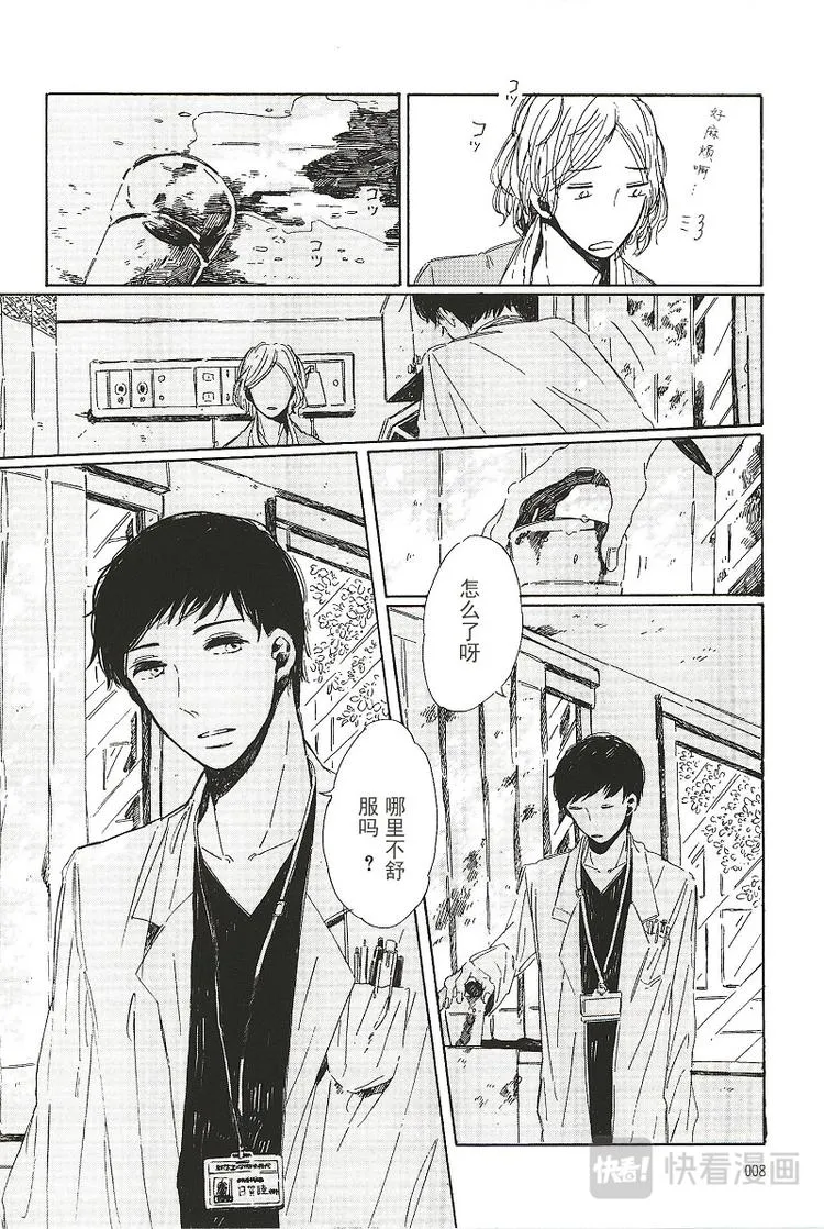 拉布拉多的课程漫画,第一话5图