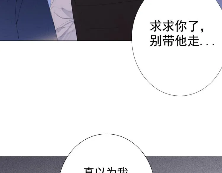 与你同行的夜晚漫画,第10话 消失的子弹5图