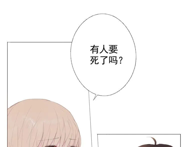 与你同行的夜晚漫画,第10话 消失的子弹1图