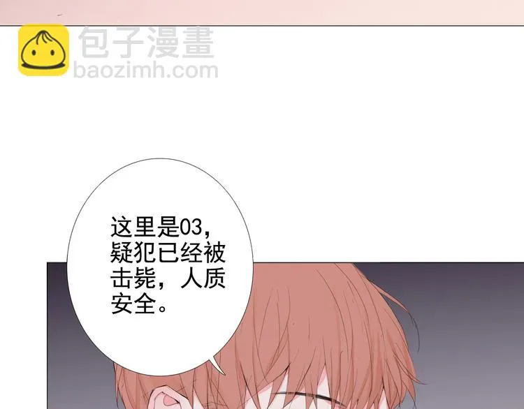 与你同行的夜晚漫画,第10话 消失的子弹5图