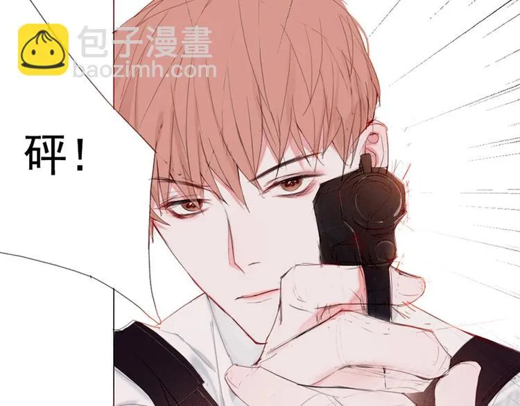 与你同行的夜晚漫画,第10话 消失的子弹1图