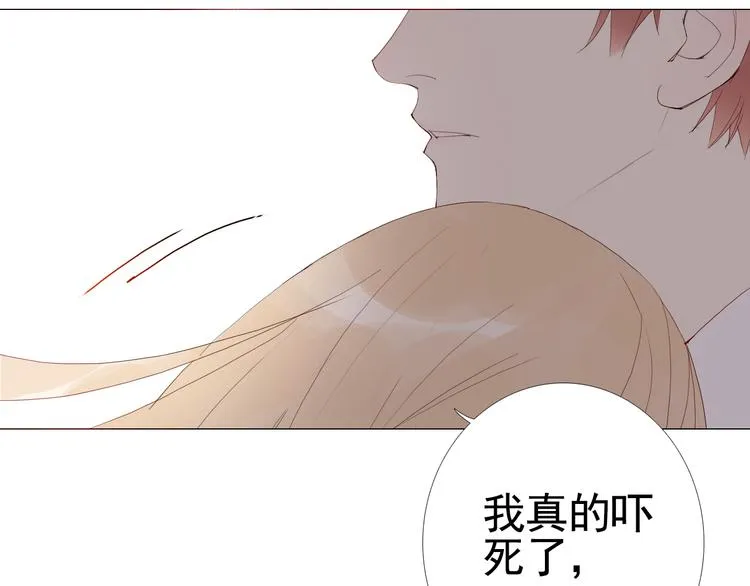 与你同行的夜晚漫画,第10话 消失的子弹4图