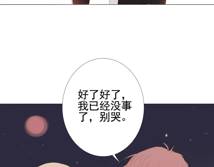 与你同行的夜晚漫画,第10话 消失的子弹2图