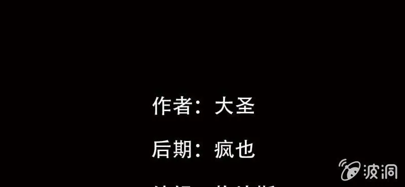 洪氏总会是什么组织漫画,第8话 逃3图