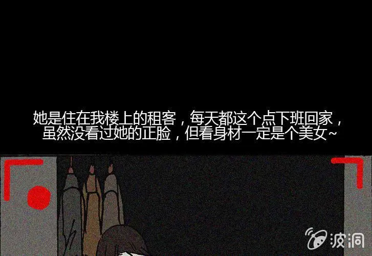 洪氏总会是什么组织漫画,第24话 楼上5图